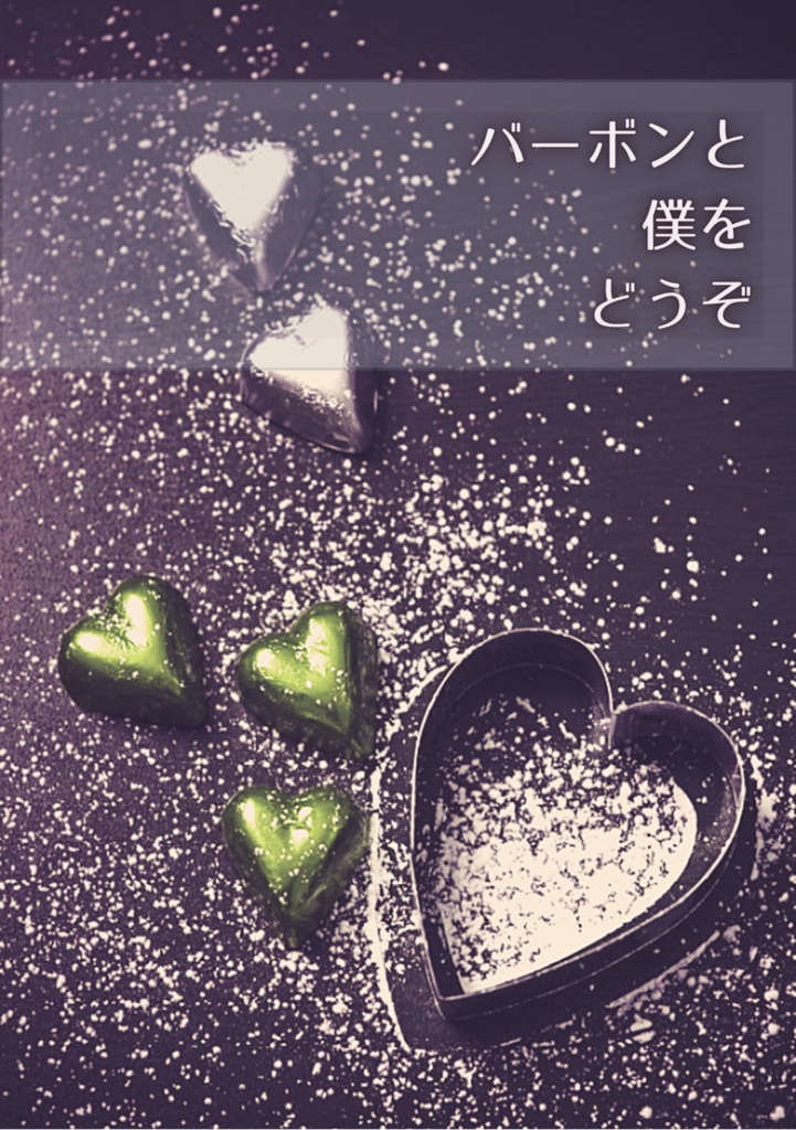 風降Webオンリー「待ち合わせは相席で」無配