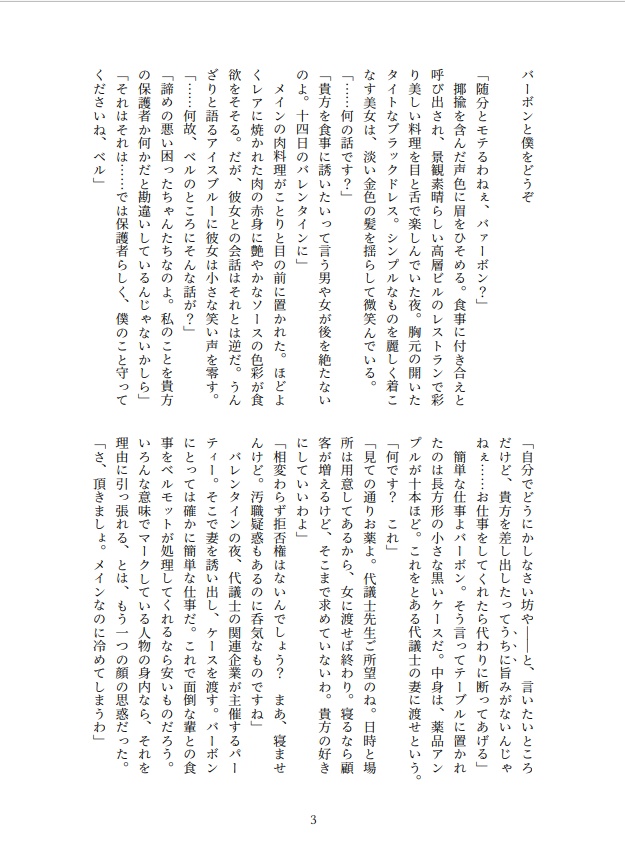 風降Webオンリー「待ち合わせは相席で」無配