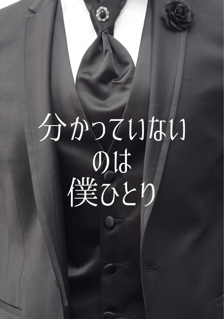 風降Webオンリー「待ち合わせは相席で3」無配