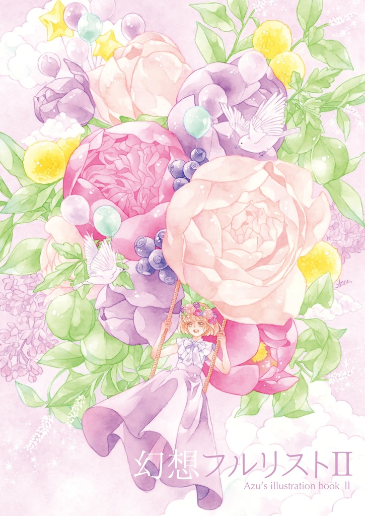【イラスト集】幻想フルリストⅡ