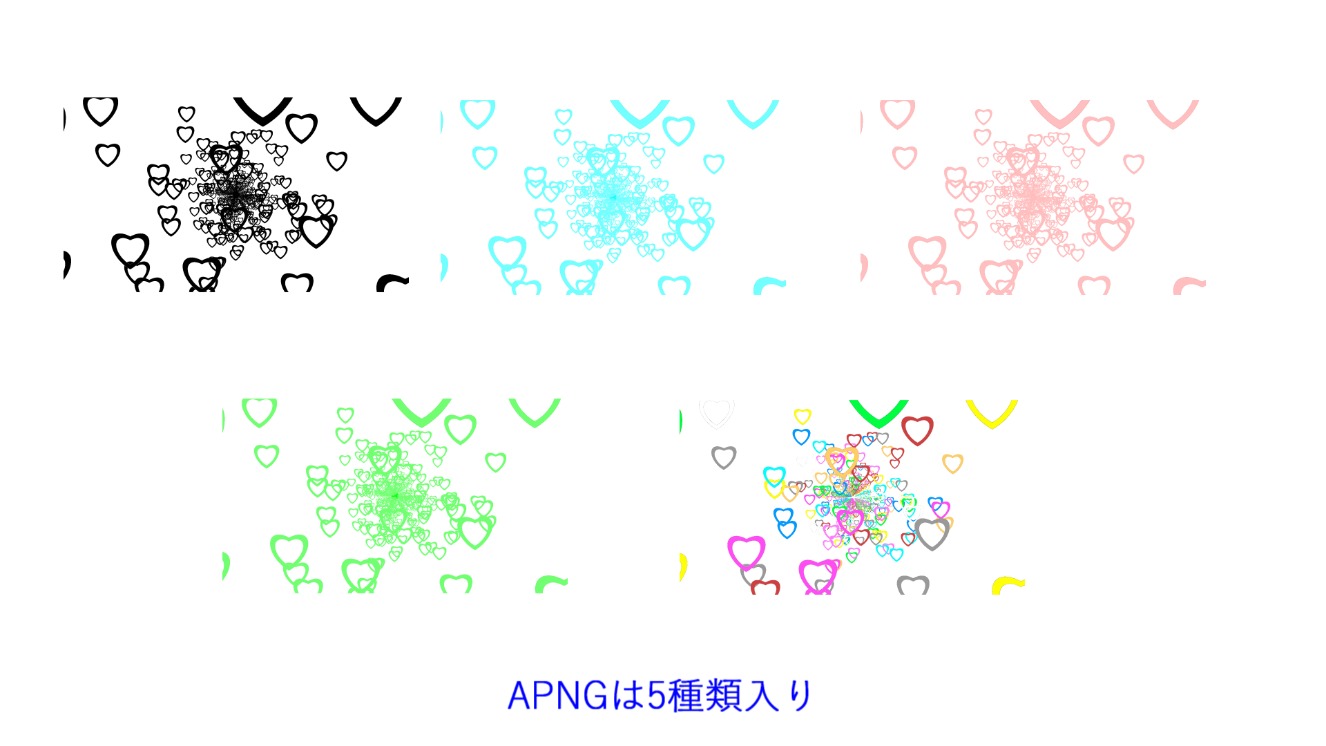 【APNG+MP4】ハートが飛んでくる素材【ループ有/透過有】