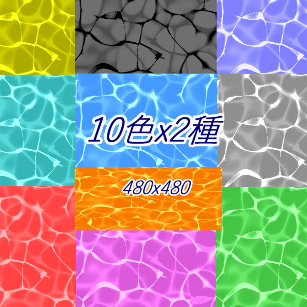 【TRPG/APNG】揺らぐ水面素材【ループ+透過有】