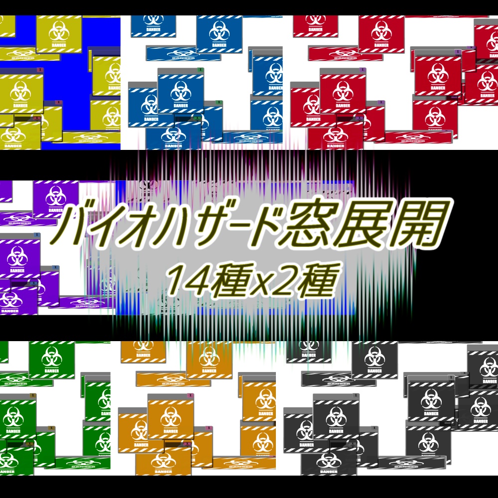 【APNG+MP4】バイオハザード窓展開【ループ+透過有】