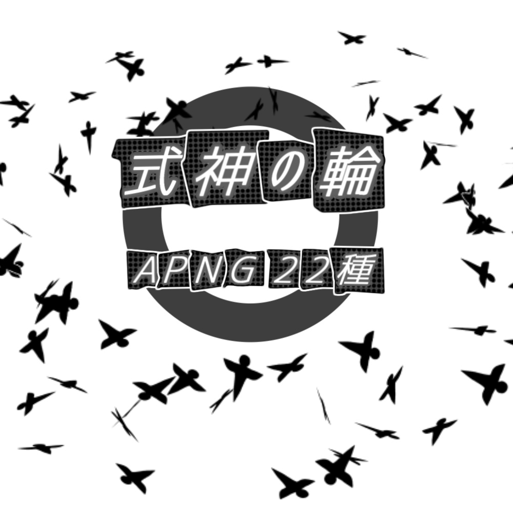 【TRPG/APNG】式神の輪(11色)【ループ+透過有】