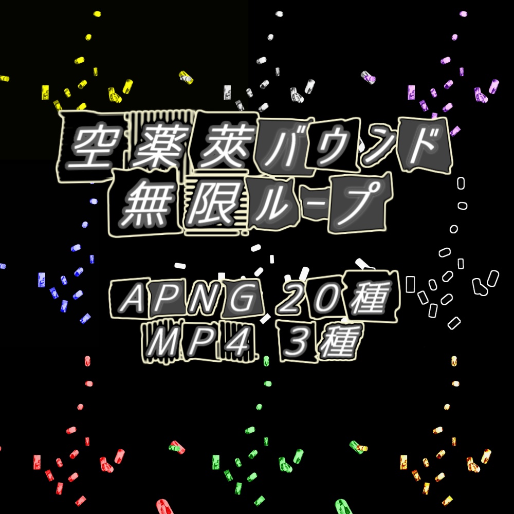 【APNG+MP4】空薬莢バウンド【ループ+透過有】