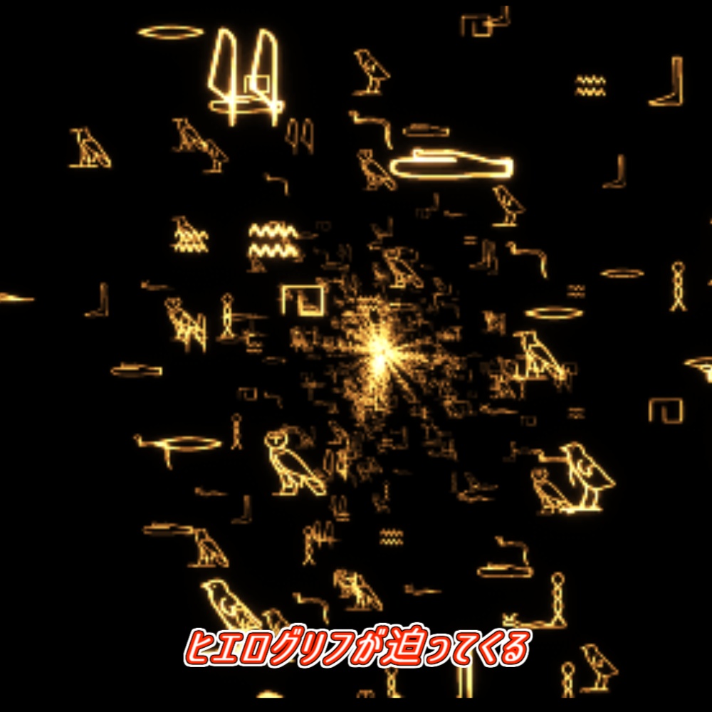 【APNG+動画素材】ヒエログリフループ【ループ+透過有】