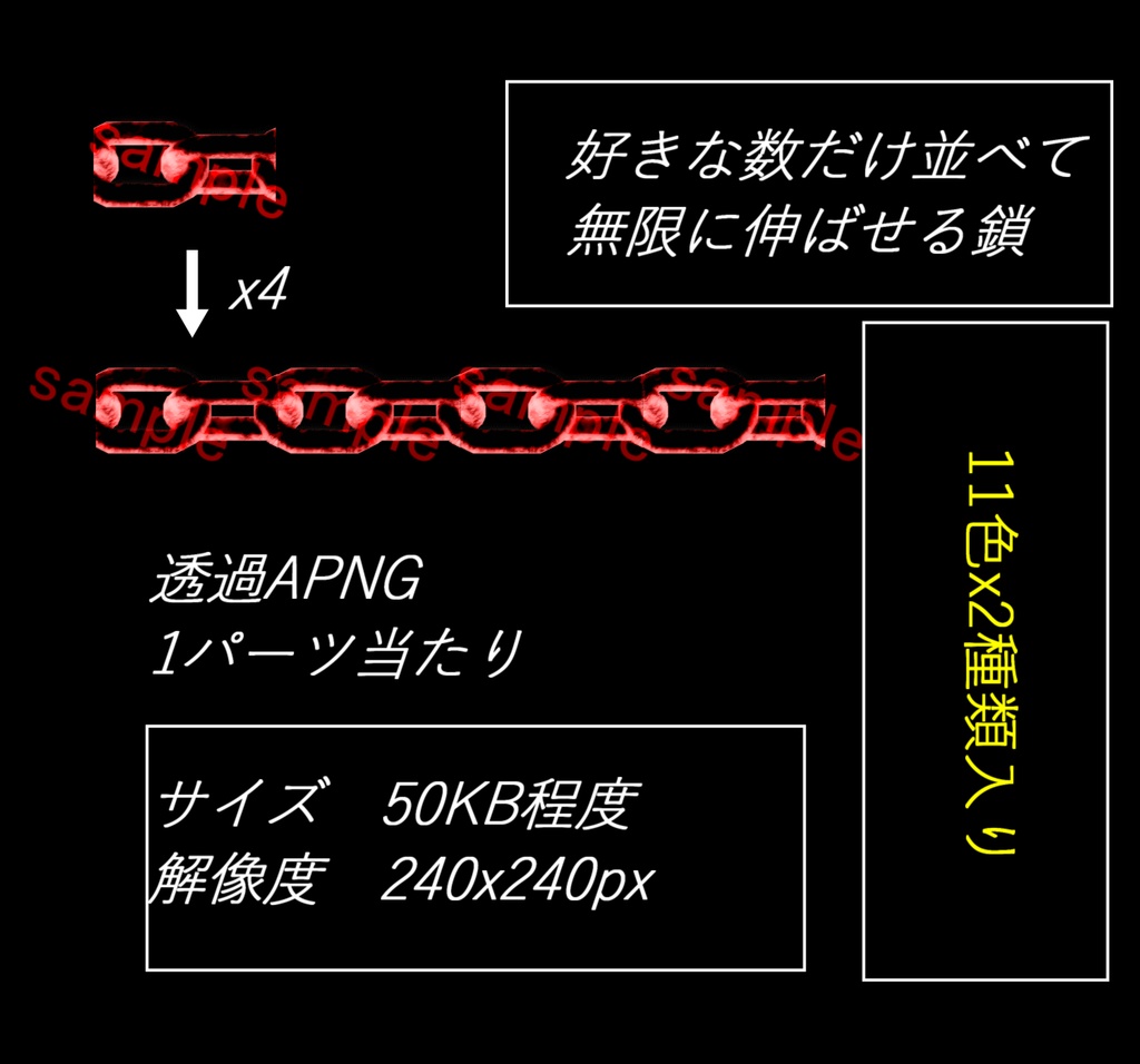 【APNG/TRPG】連結式_闇の丸鎖【ループ+透過有】
