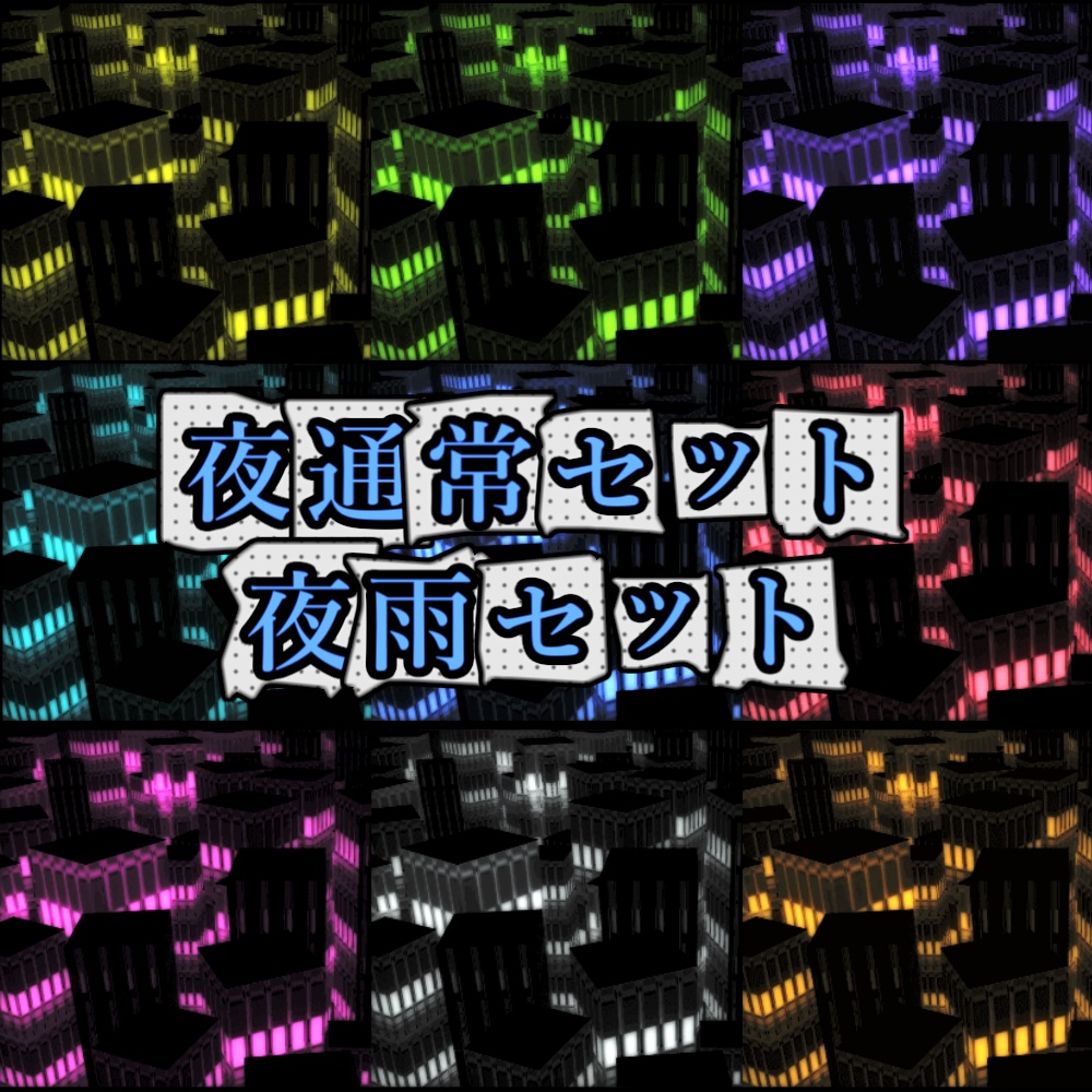 【APNG/TRPG】オフィスビルループ(差分付)【ループ有/透過無】