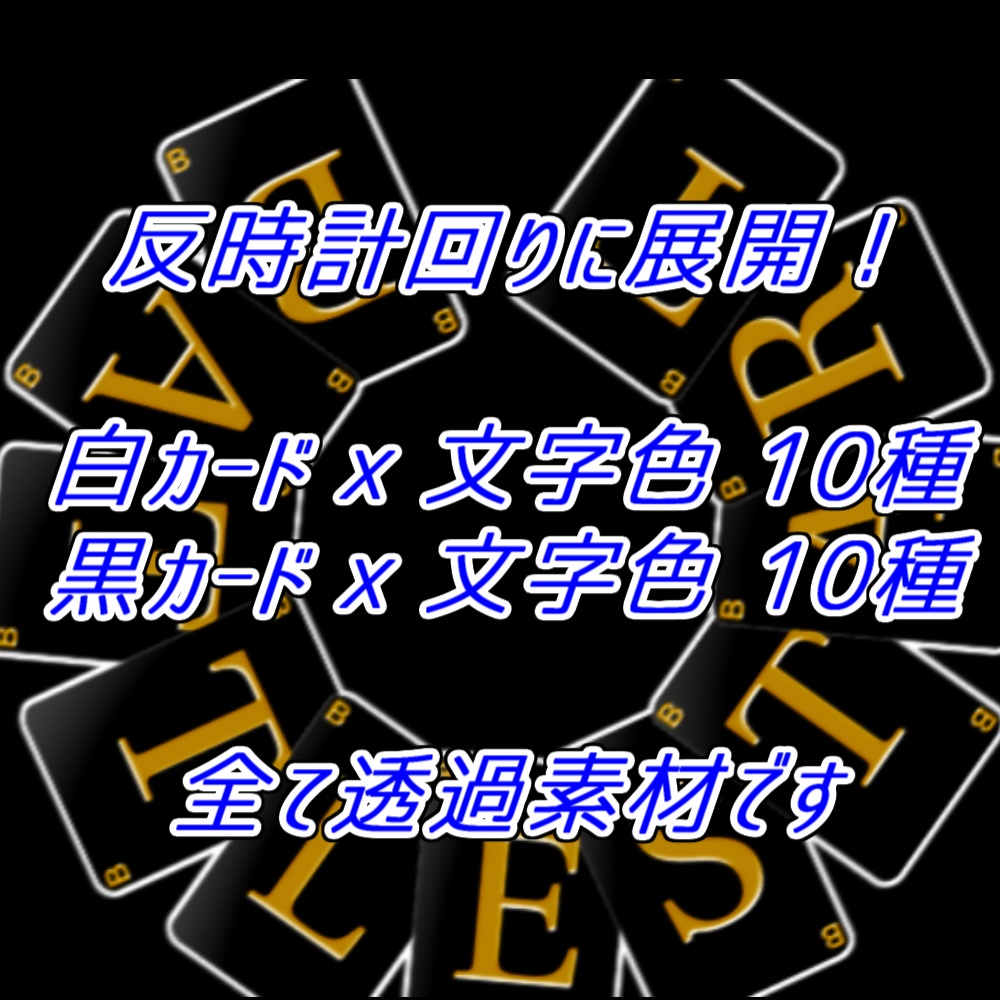 【APNG+動画】動く!トランプ風x戦闘開始カットイン【ループ+透過有】