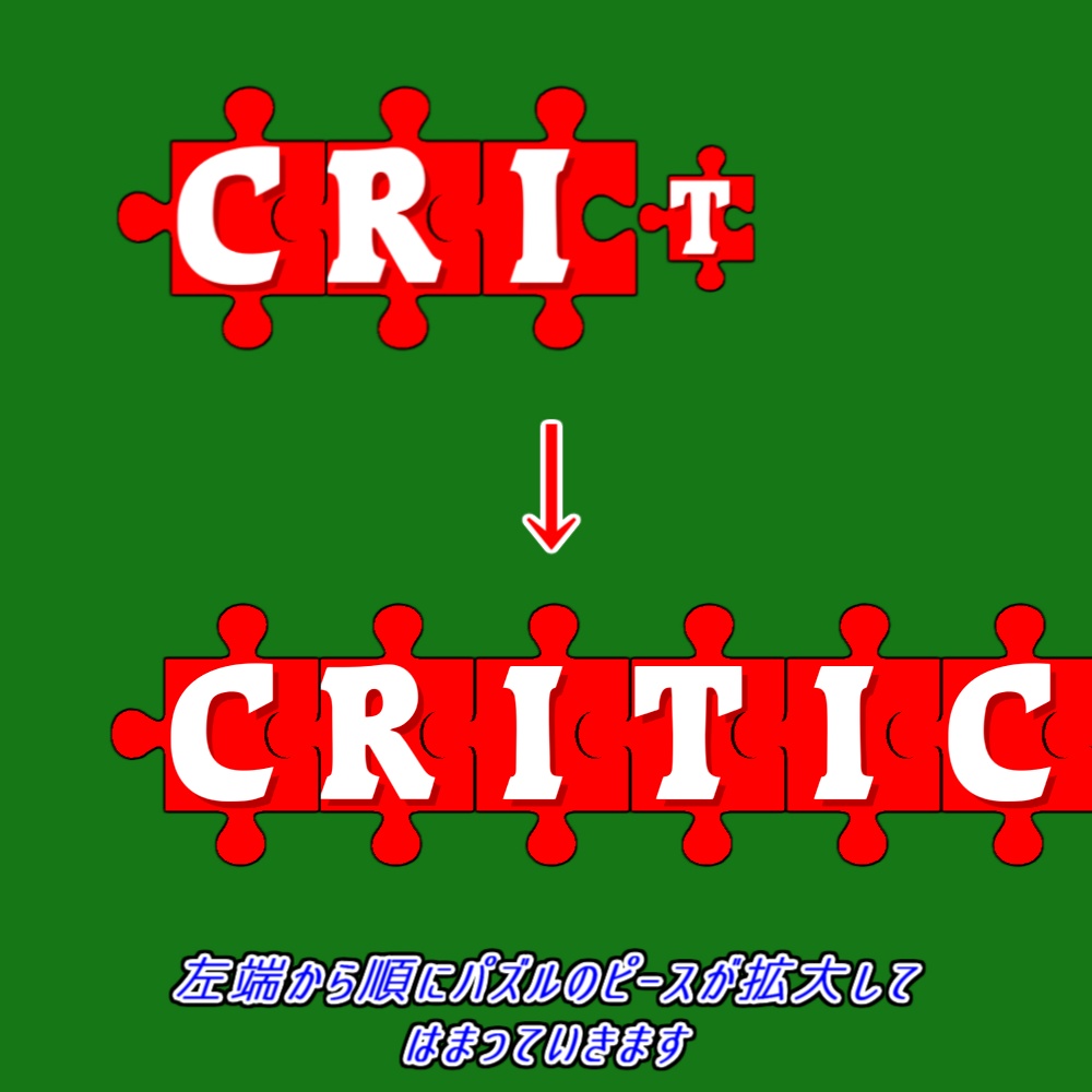 【APNG】パズル風 // 動く汎用カットイン【ループ+透過有】