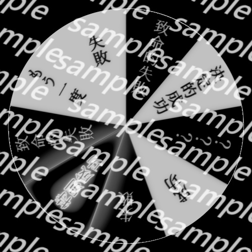 【APNG】ルーレットxカットイン(漢字タイプ)【ループ+透過有】