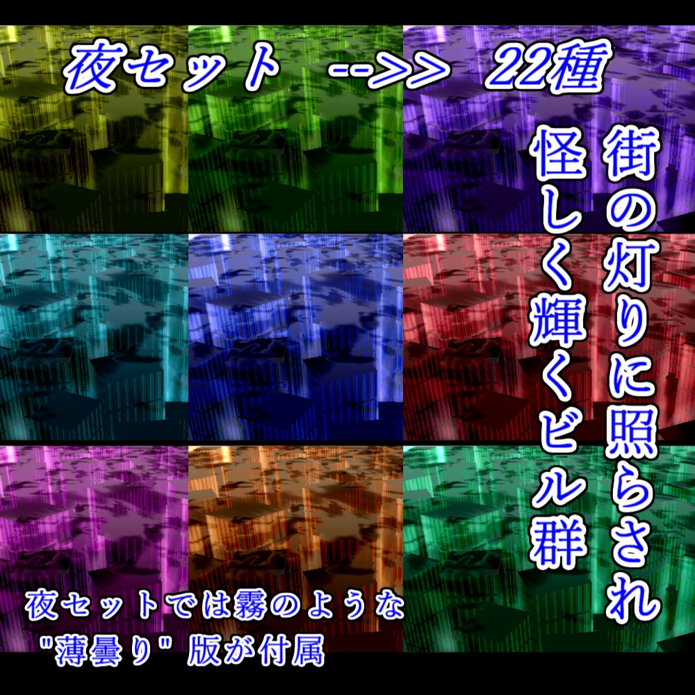 【APNG/TRPG】オフィスビルループ2 (雲/霧表現)【ループ有/透過無】