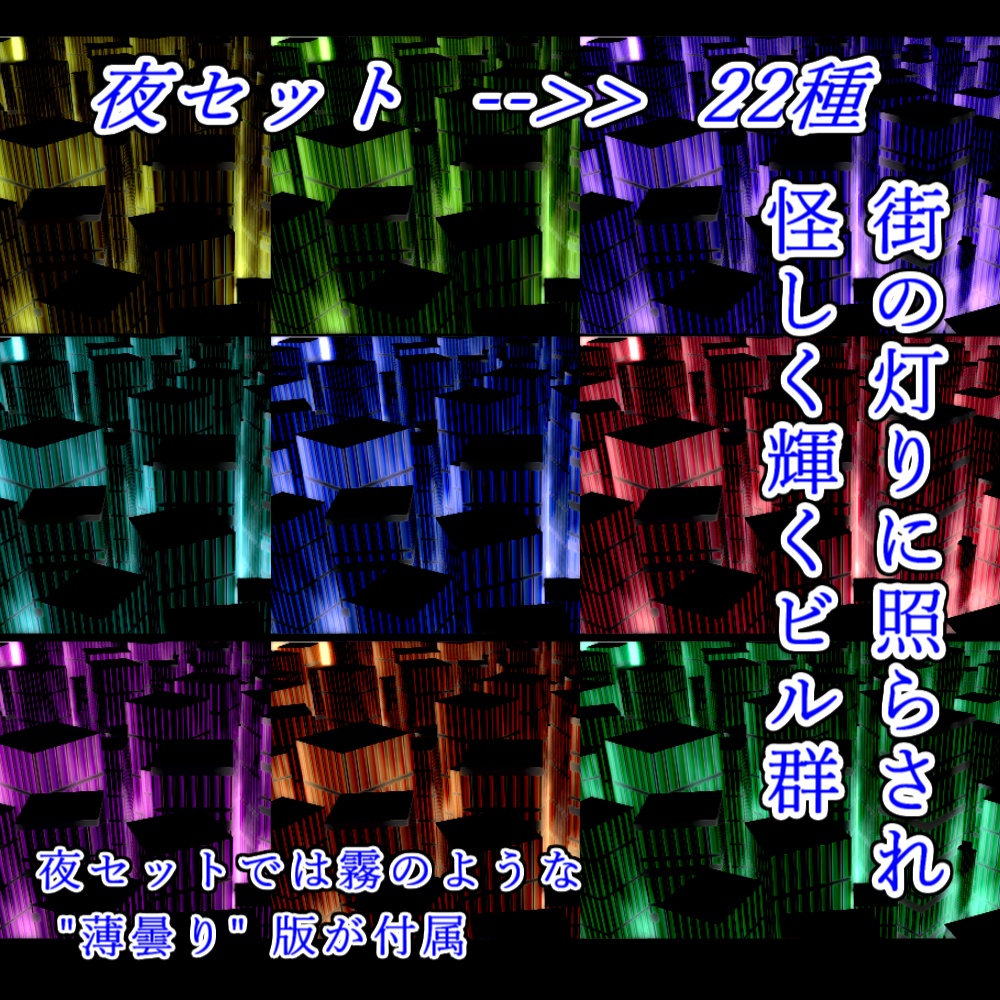 【APNG/TRPG】オフィスビルループ2 (雲/霧表現)【ループ有/透過無】