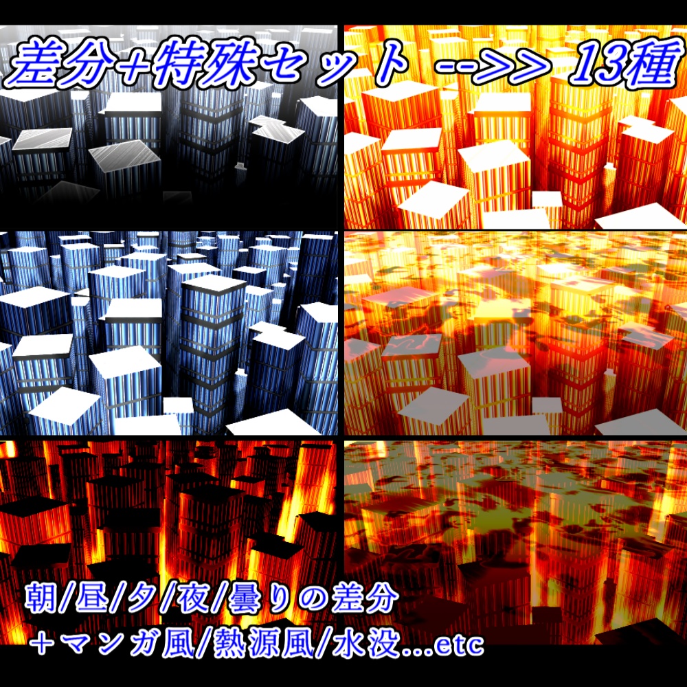 【APNG/TRPG】オフィスビルループ2 (雲/霧表現)【ループ有/透過無】