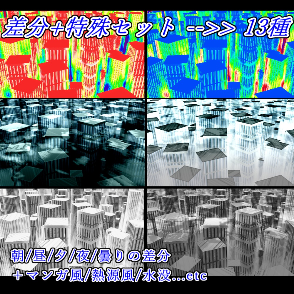 【APNG/TRPG】オフィスビルループ2 (雲/霧表現)【ループ有/透過無】