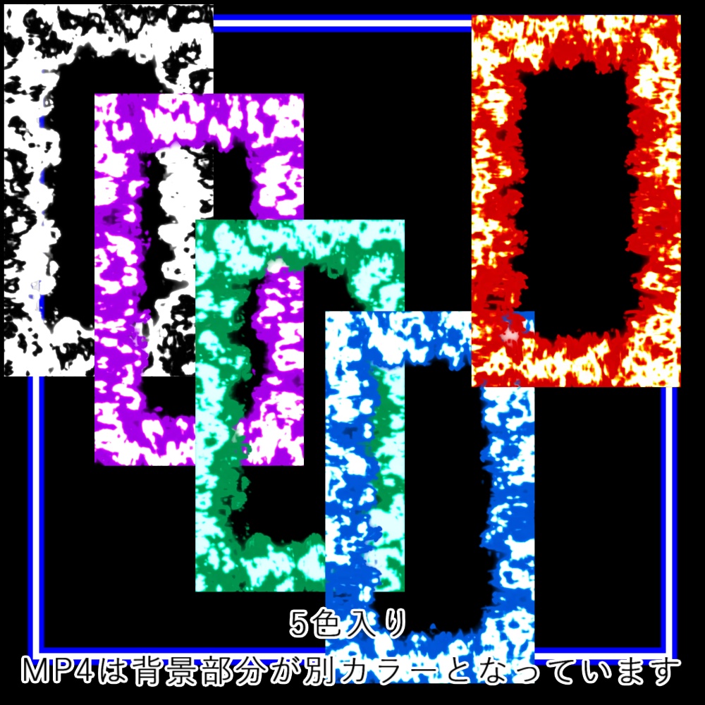 【縦型配信素材】動く!炎の枠(5色)【ループ+透過有】