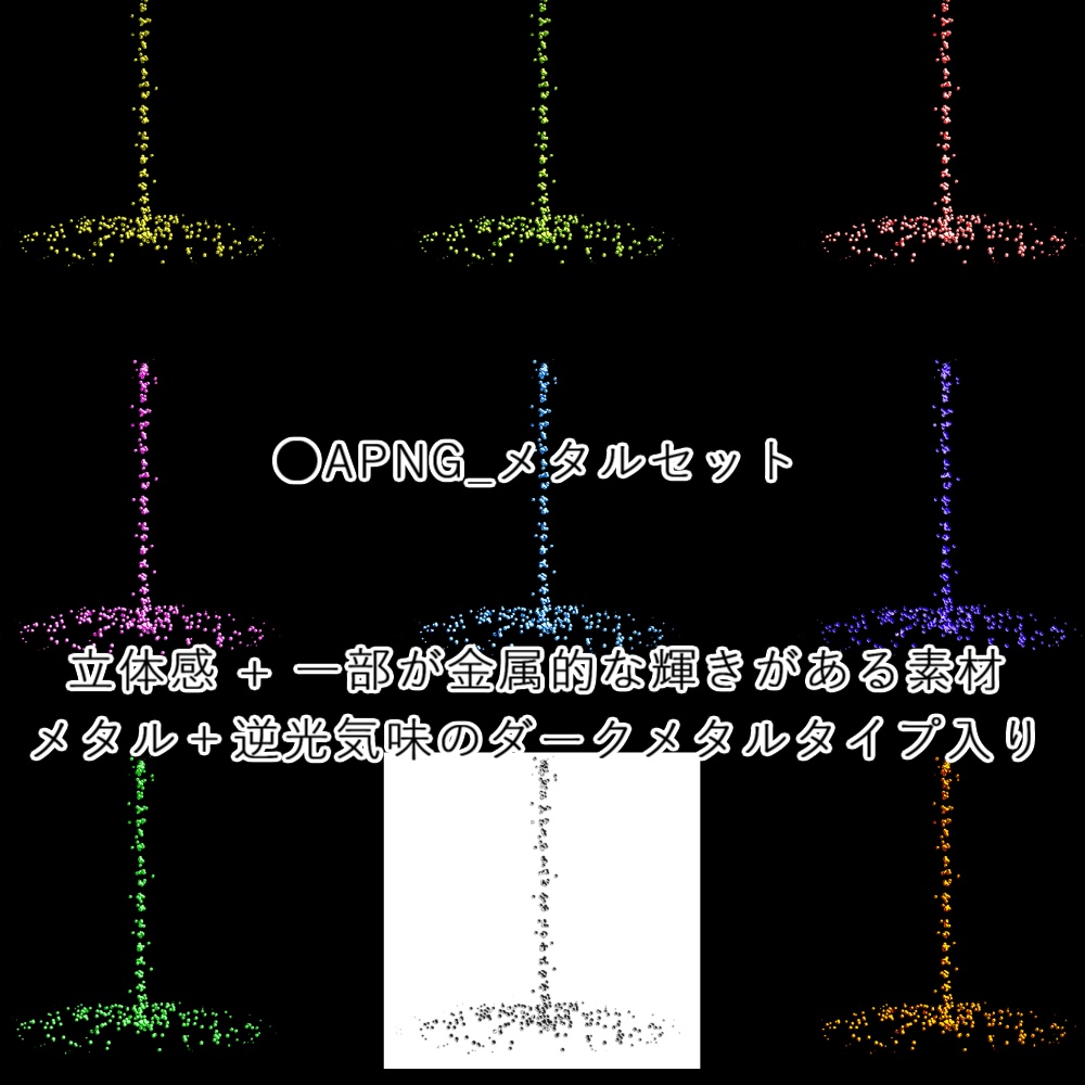 【APNG+動画】砂粒が零れる(14色以上)【ループ+透過有】