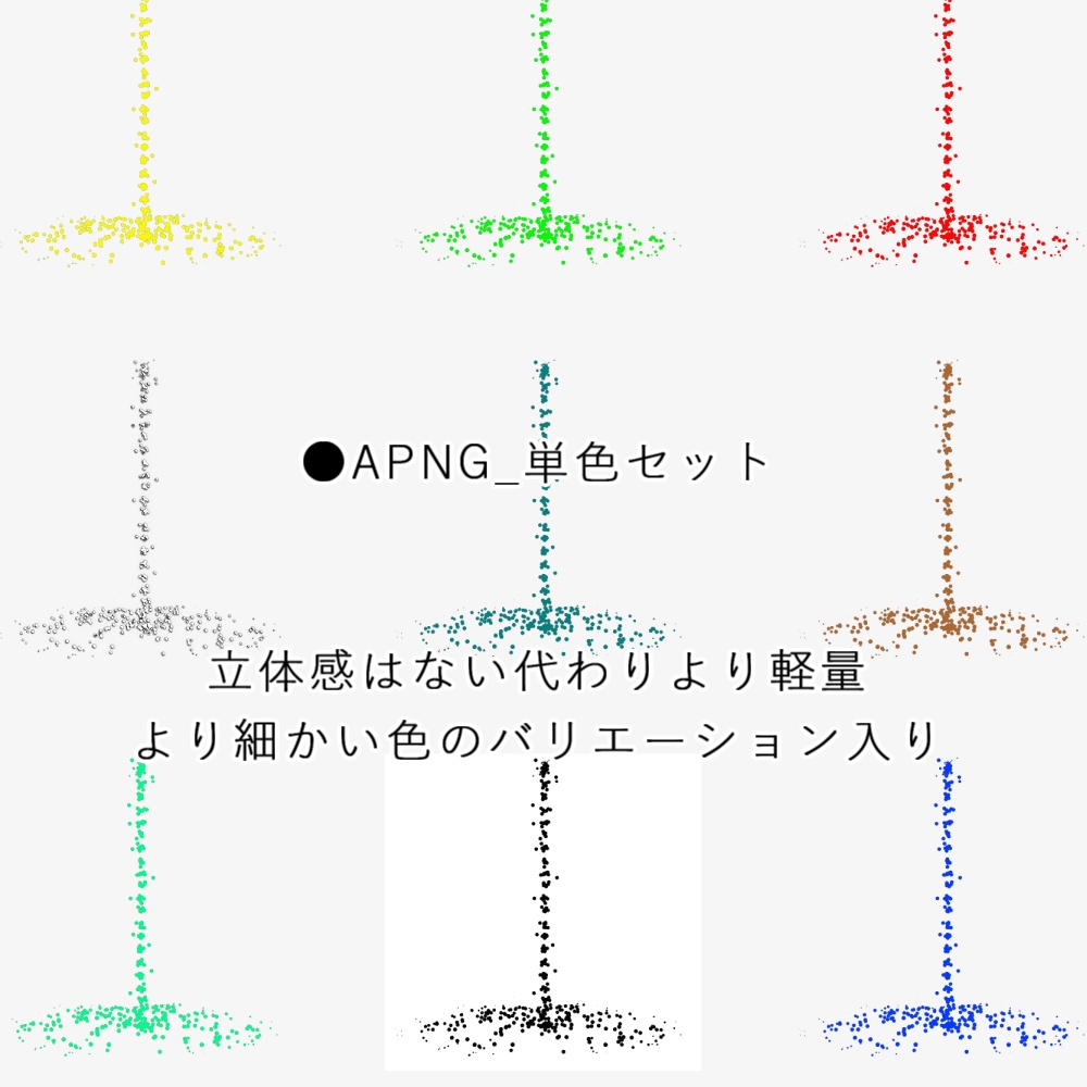 【APNG+動画】砂粒が零れる(14色以上)【ループ+透過有】