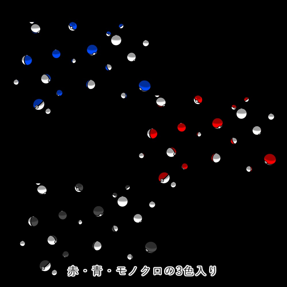 【無料DL】モンスターボールの雨/ループ【APNG+動画素材】
