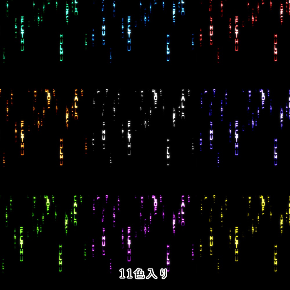 【APNG+動画】電脳の雨CoC2【ループ+透過有】