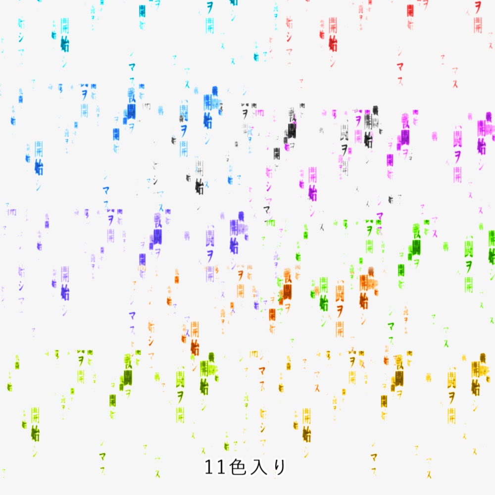 【APNG+動画】電脳暗雨x戦闘開始カットイン【ループ+透過有】