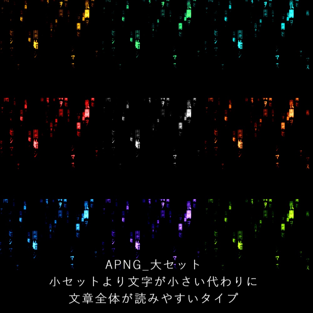 【APNG+動画】電脳雨x戦闘開始カットイン【ループ+透過有】