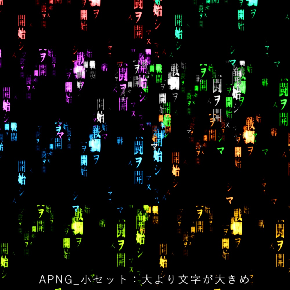 【APNG+動画】電脳雨x戦闘開始カットイン【ループ+透過有】