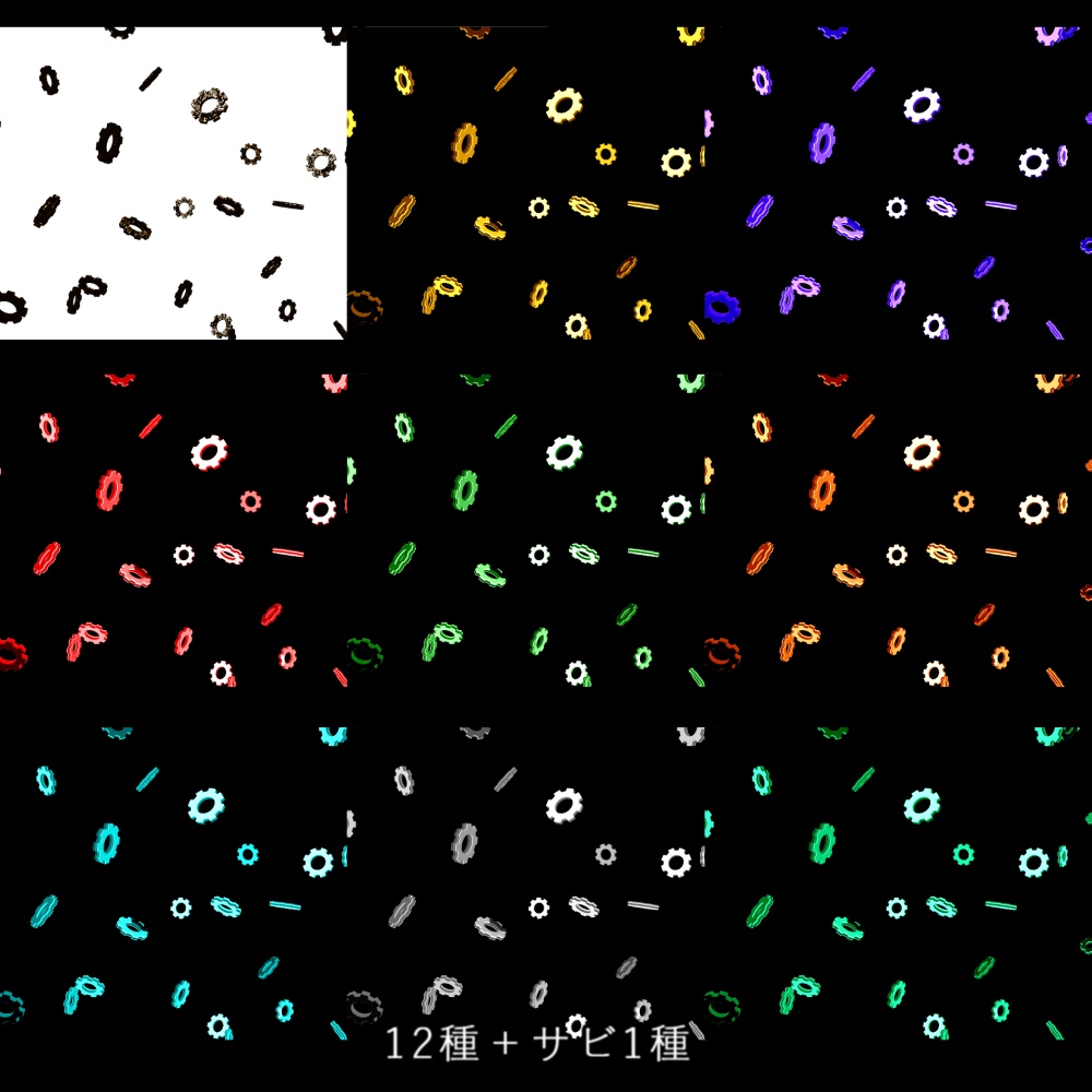 【APNG+動画】歯車の雨【ループ+透過有】