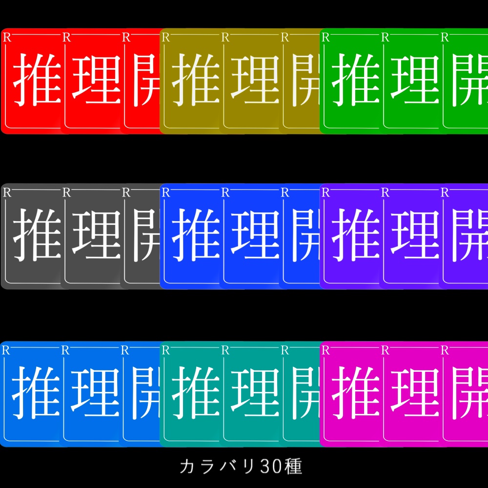 【TRPG/APNG】トランプx推理開始カットイン【ループ+透過有】