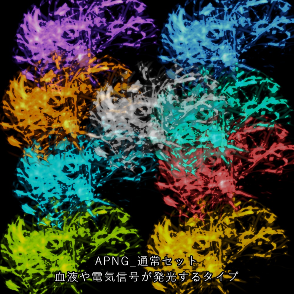 【APNG+動画】脳神経・臓器活動【ループ+透過有】