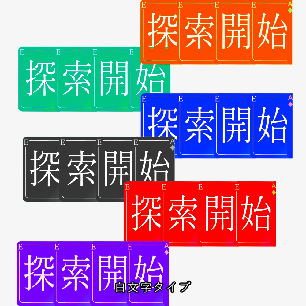 【TRPG/APNG】トランプx探索開始カットイン【ループ+透過有】