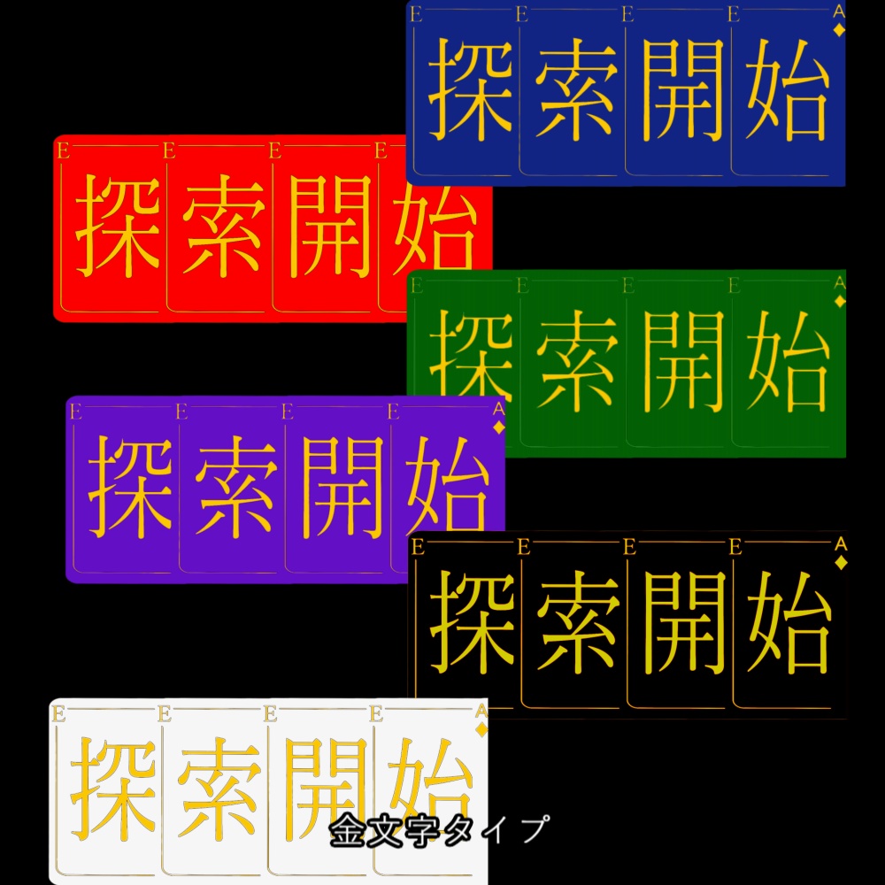 【TRPG/APNG】トランプx探索開始カットイン【ループ+透過有】