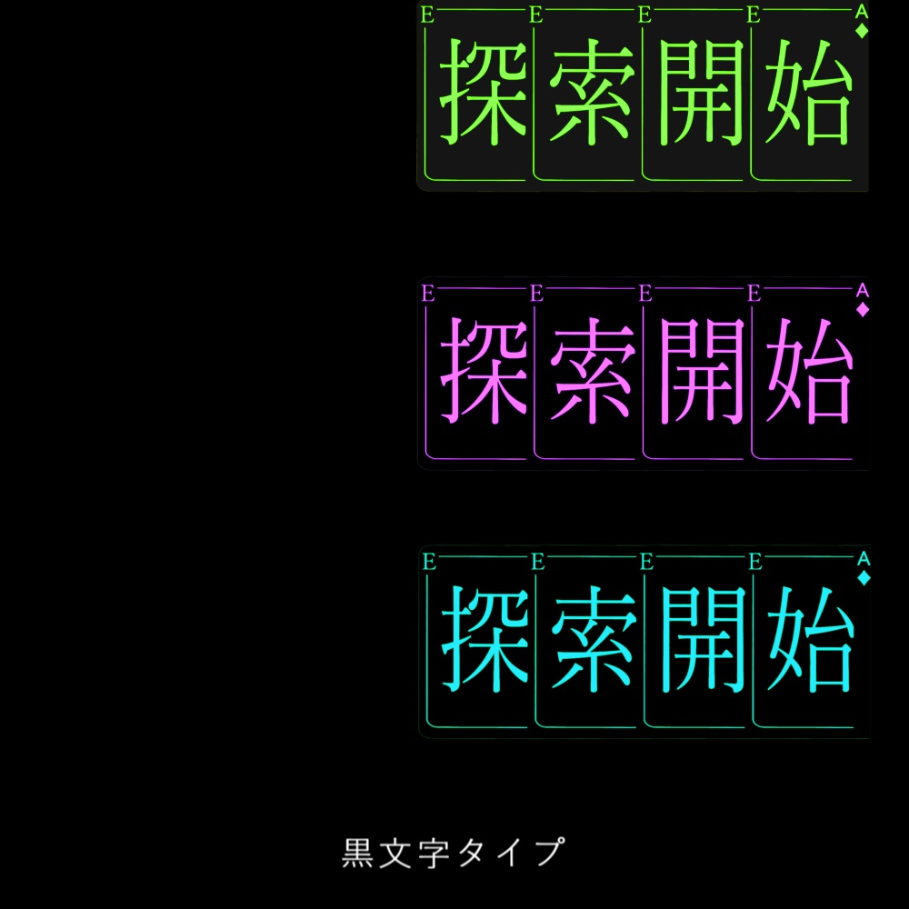 【TRPG/APNG】トランプx探索開始カットイン【ループ+透過有】