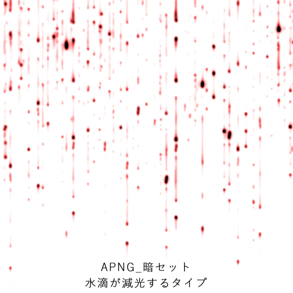 【APNG+動画】滴イルミネーション【ループ+透過有】