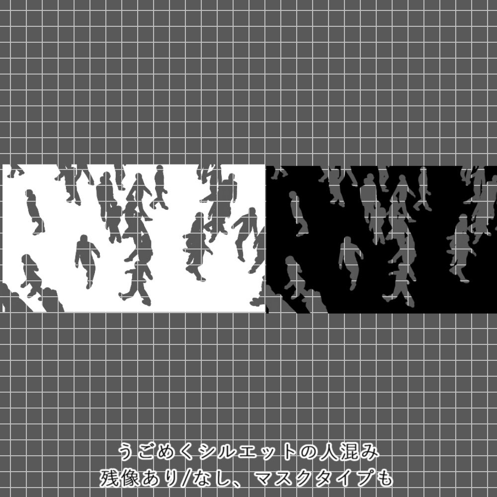 【APNG+動画】動く!影雑踏2【ループ+透過有】