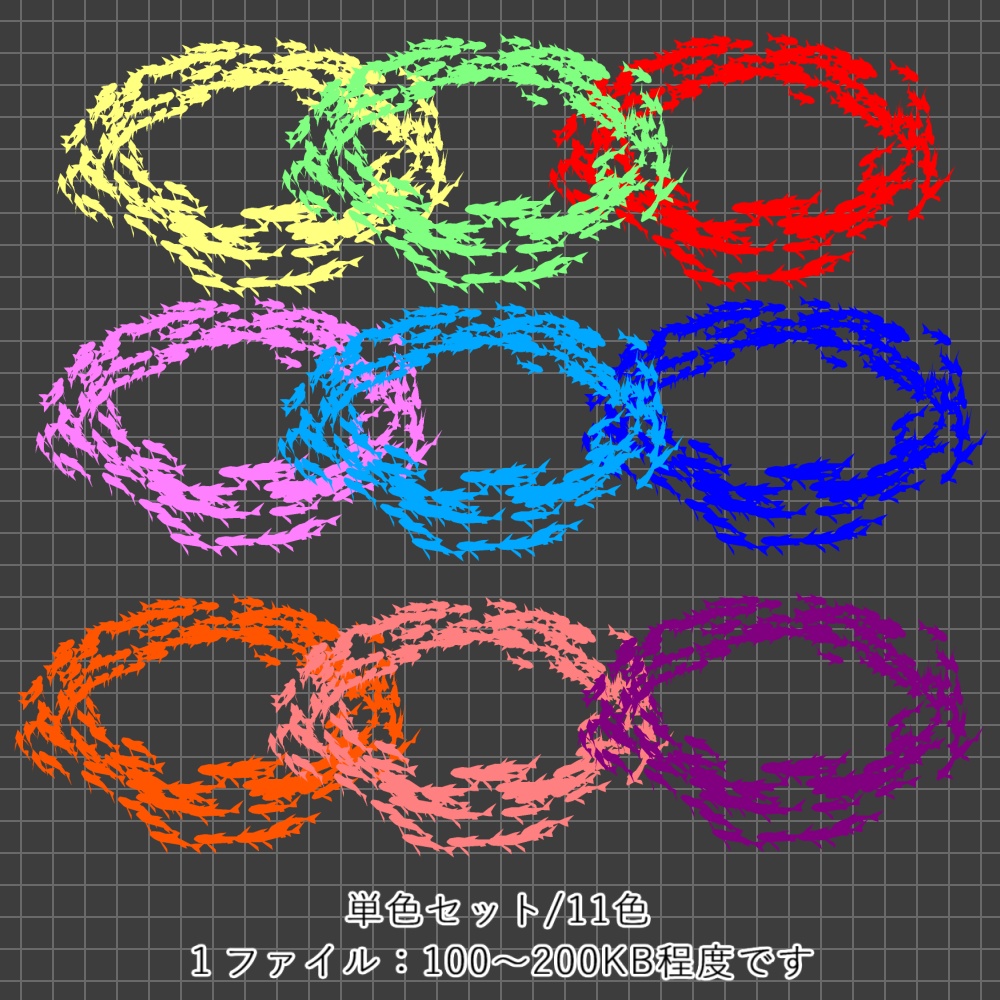 【無料あり/APNG+動画】動く!魚群の輪【ループ+透過有】