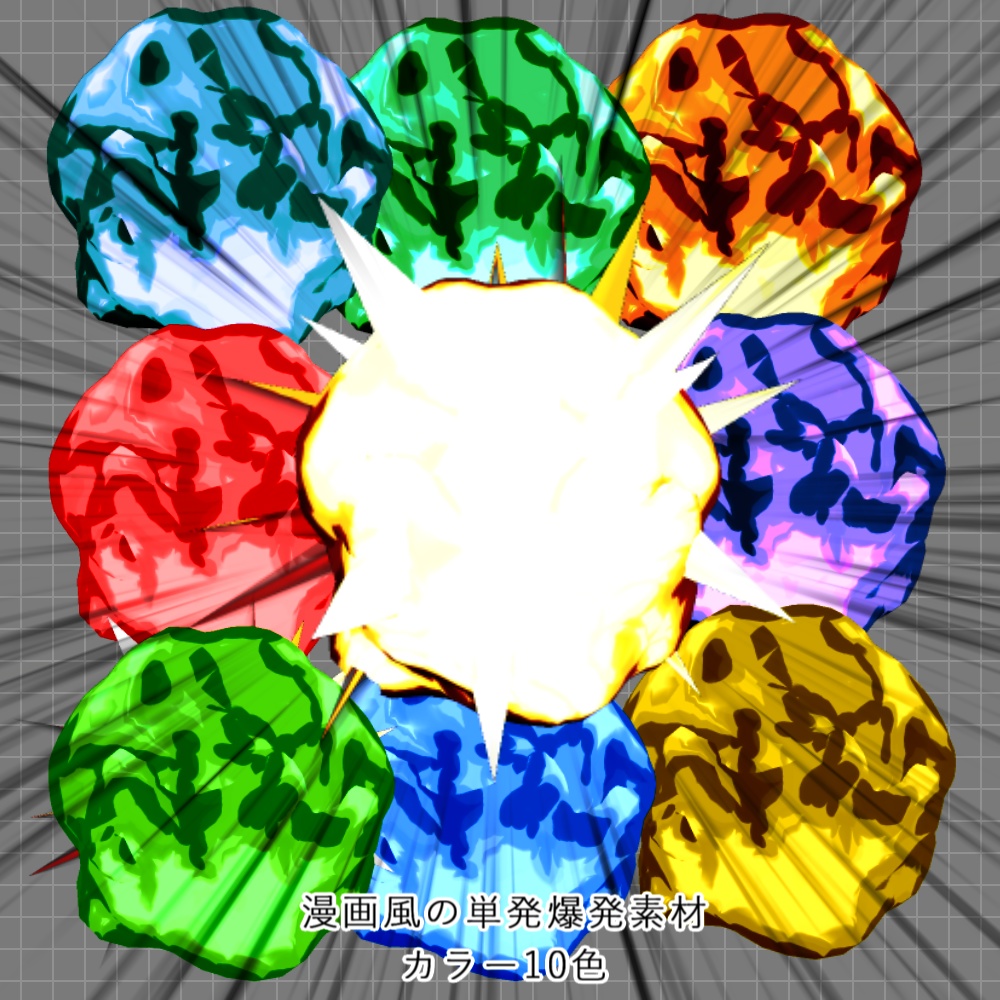 【APNG】動く!漫画風_爆発(単発)【ループ有無+透過有】