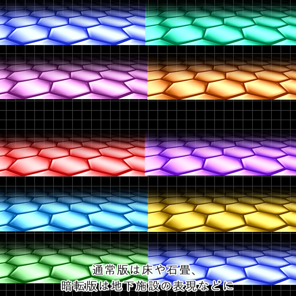 【APNG+動画】動く!メタル床【ループ+透過有】