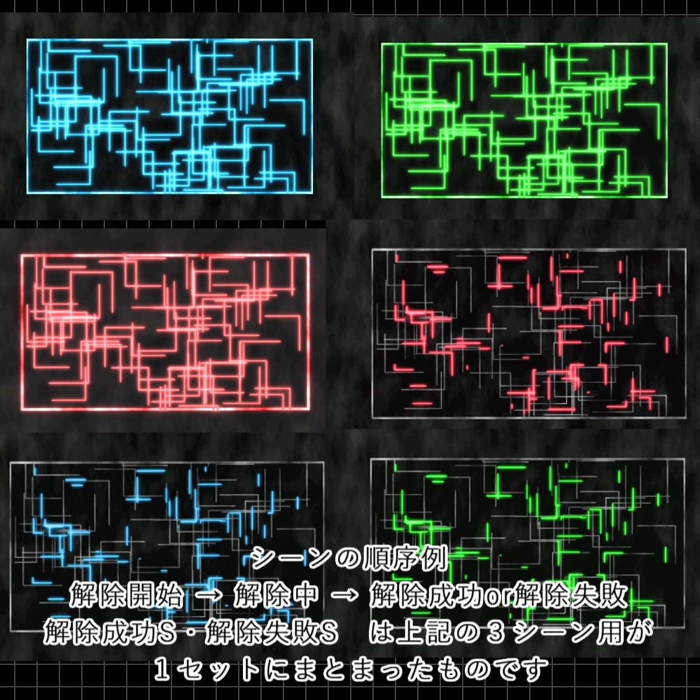 【APNG】遺跡の扉_ロック解除演出【ループ有無】