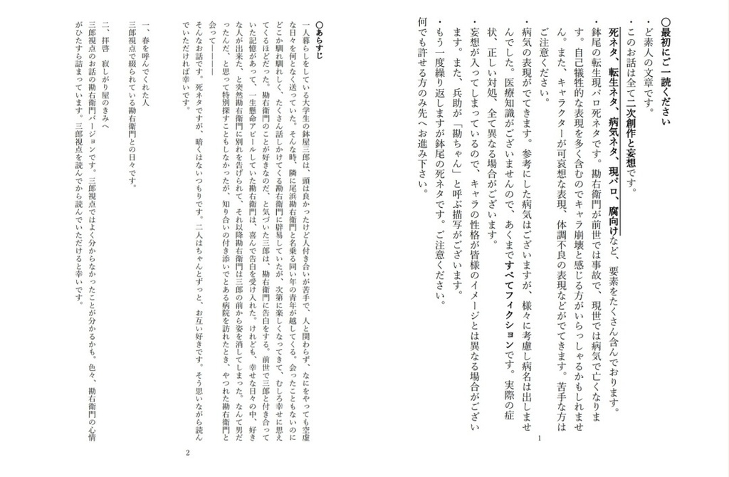 拝啓 さみしがりやのきみへ