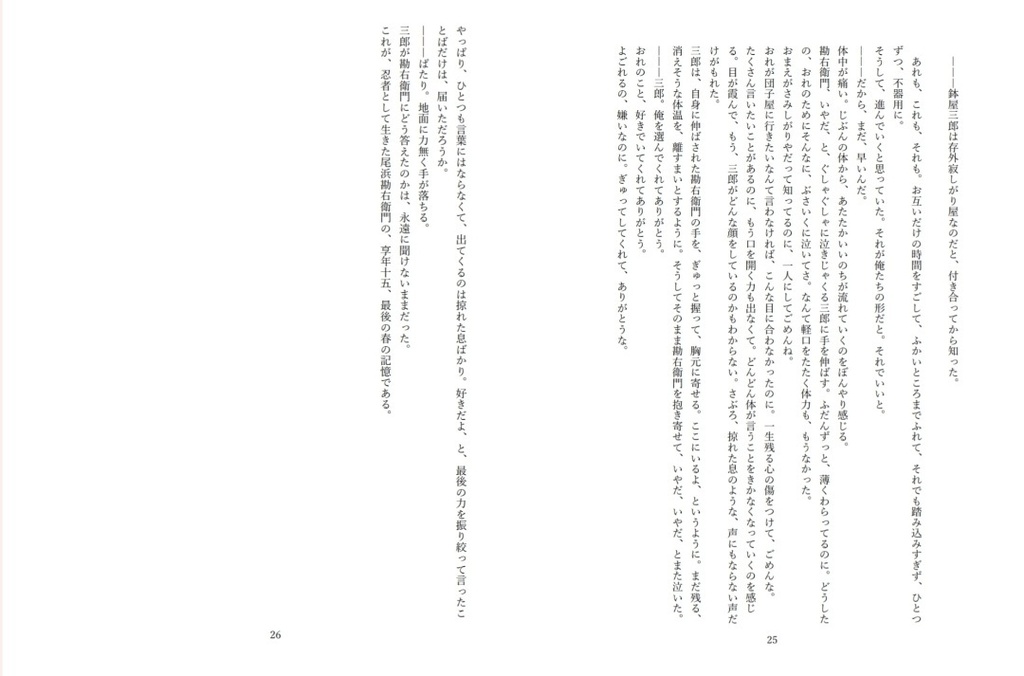 拝啓 さみしがりやのきみへ