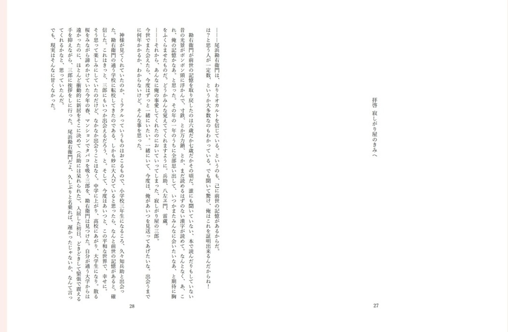 拝啓 さみしがりやのきみへ