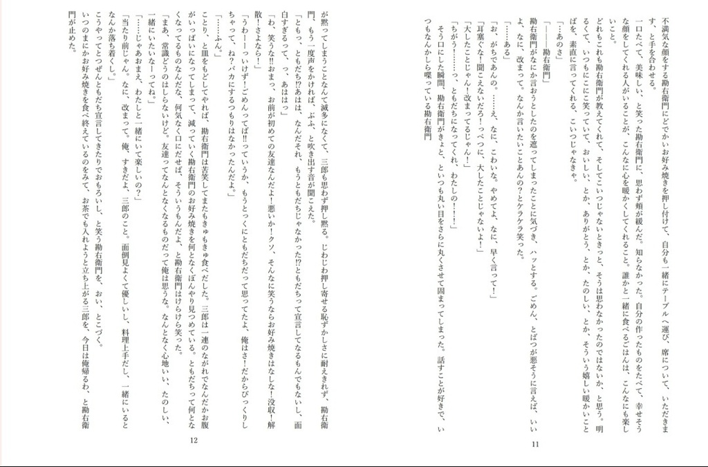 拝啓 さみしがりやのきみへ