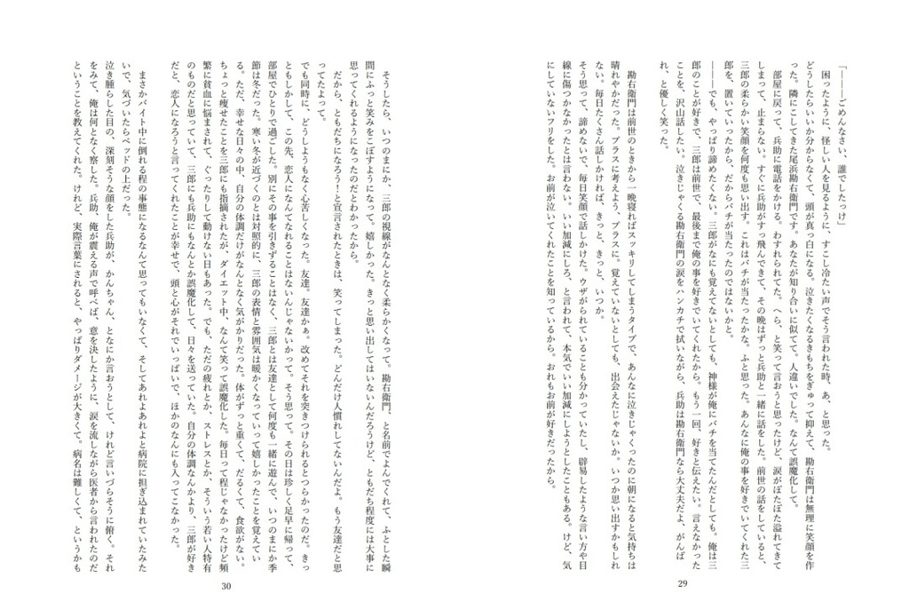 拝啓 さみしがりやのきみへ