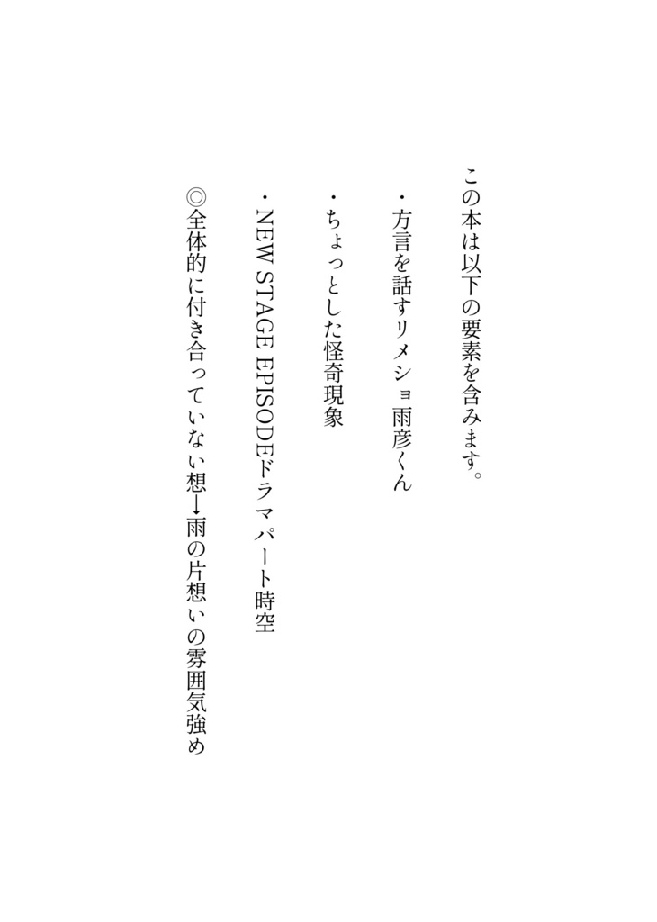 【増版分】あめなる星に手を伸ばす