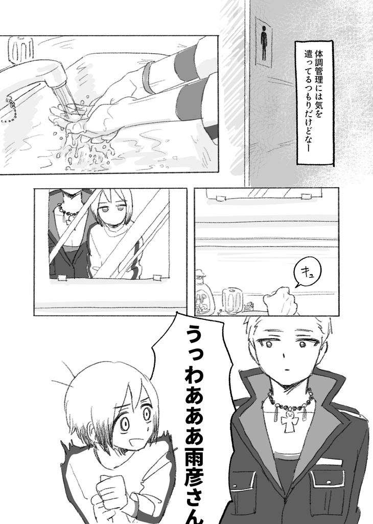 【増版分】あめなる星に手を伸ばす