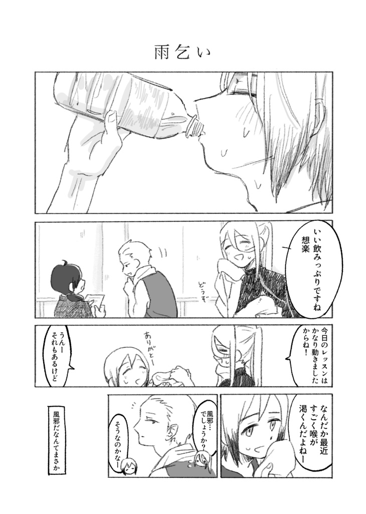 【増版分】あめなる星に手を伸ばす