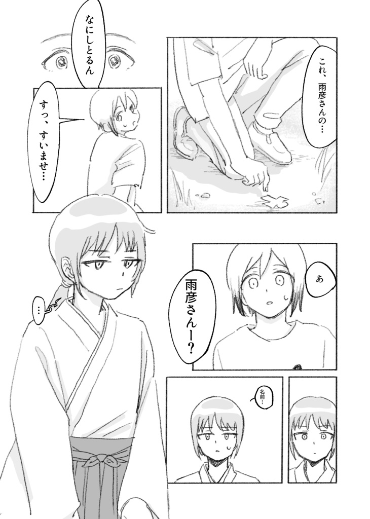 【増版分】あめなる星に手を伸ばす