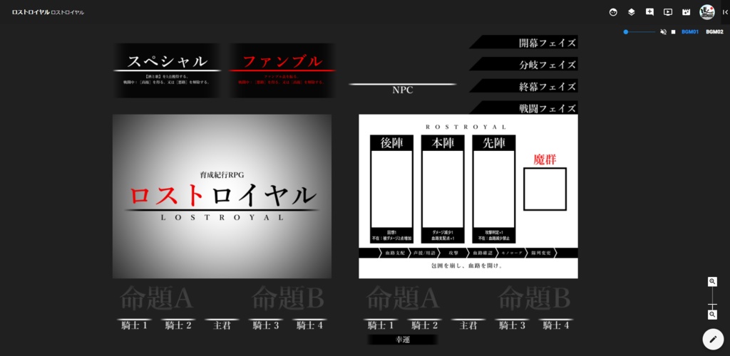 育成紀行RPG ロストロイヤル オンセ用画像素材