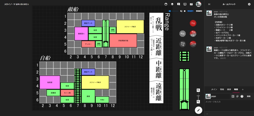 【歯車の塔の探空士】オンセ用素材集
